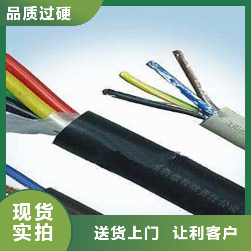 【礦用控制電纜信號電纜匠心制造】