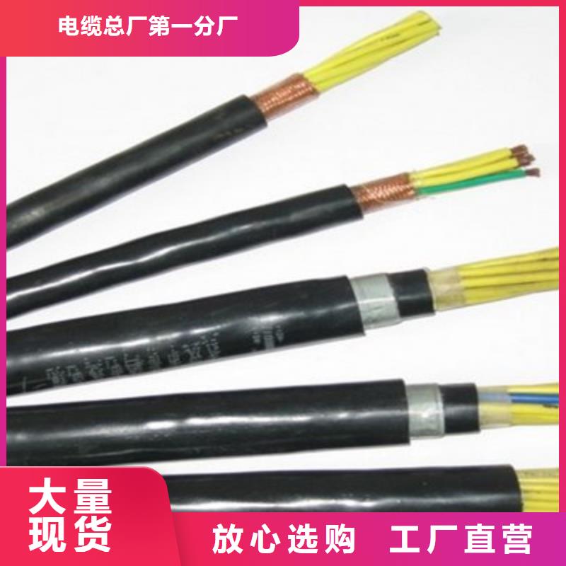 【礦用控制電纜屏蔽電纜用好材做好產品】