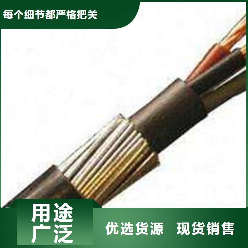 礦用控制電纜信號電纜價格有優勢