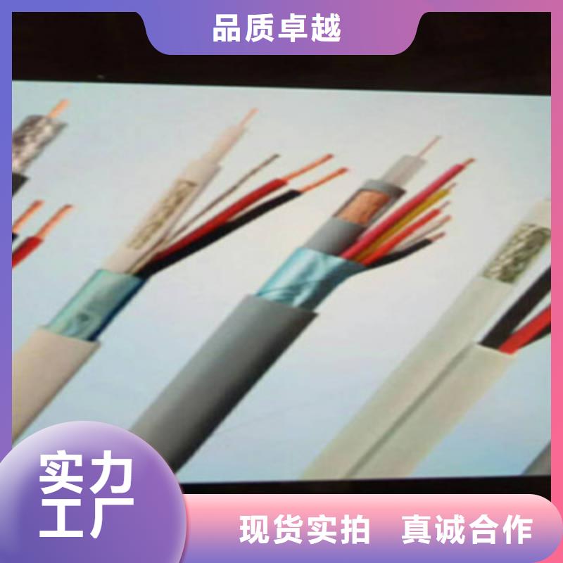 礦用控制電纜通信電纜把實惠留給您
