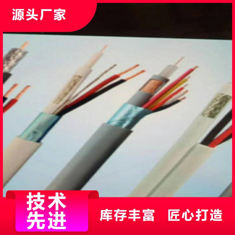 【礦用控制電纜】信號(hào)電纜誠信經(jīng)營