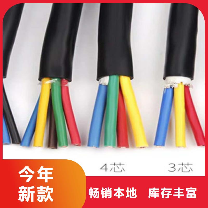 礦用控制電纜【通信電纜】合作共贏