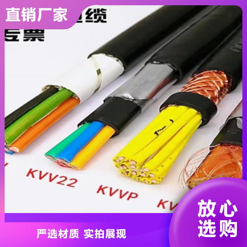礦用控制電纜-通信電纜歡迎來電咨詢