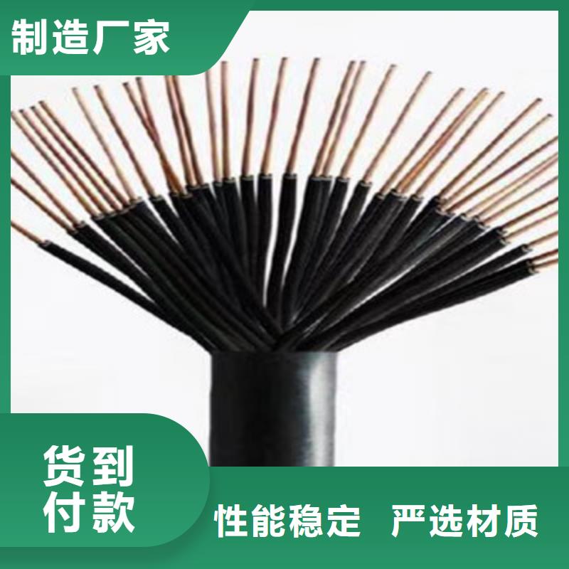 礦用控制電纜屏蔽電纜商家直供