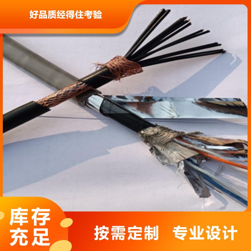 【礦用控制電纜】信號(hào)電纜誠信經(jīng)營