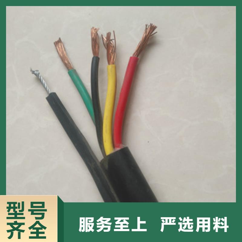 礦用控制線纜MKVV承諾守信