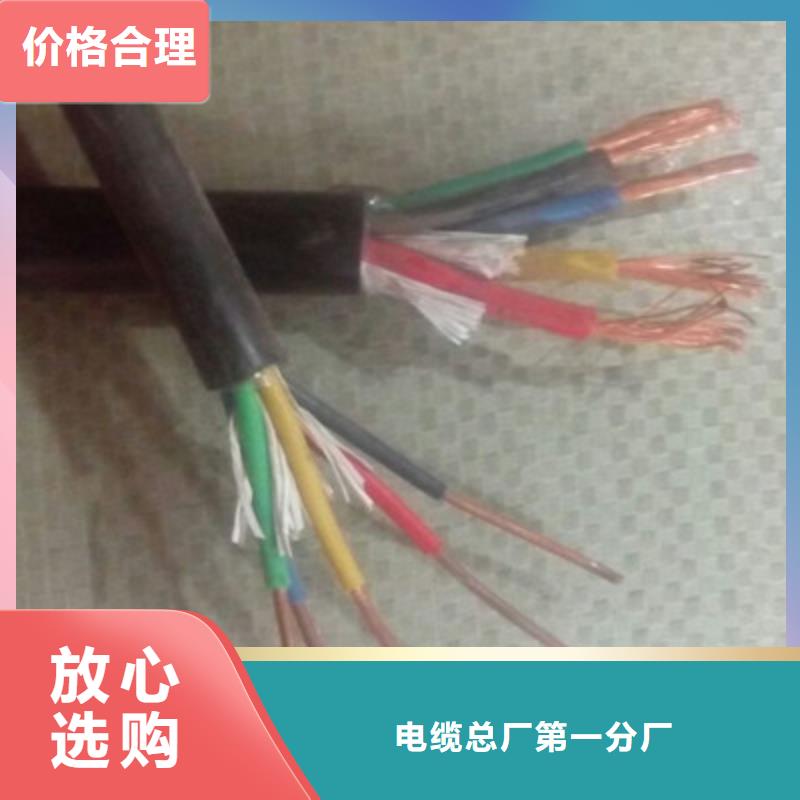 礦用控制電纜-信號(hào)電纜源廠直接供貨
