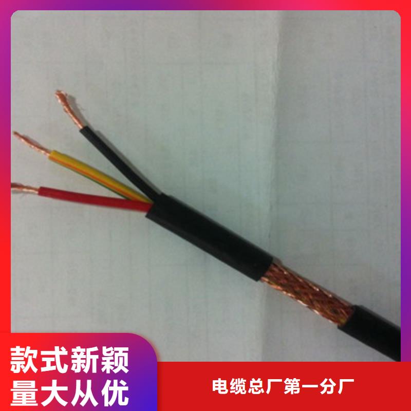 礦用控制電纜-通信電纜歡迎來電咨詢