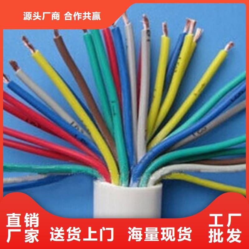 礦用控制電纜-通信電纜歡迎來電咨詢