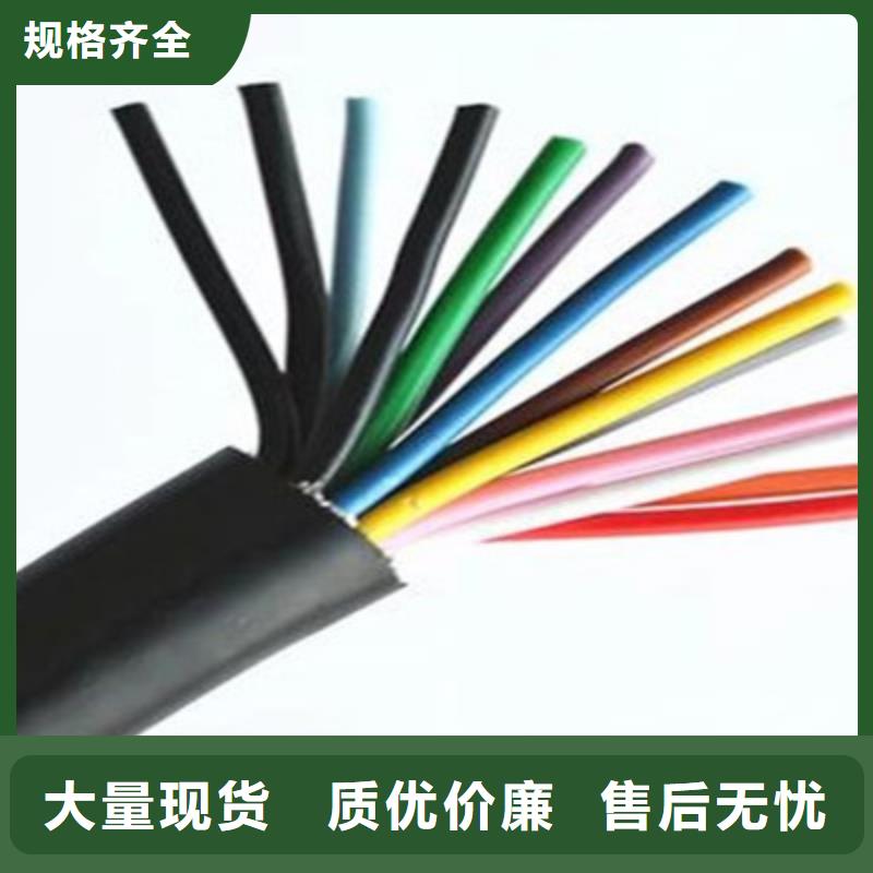 礦用控制電纜屏蔽電纜商家直供