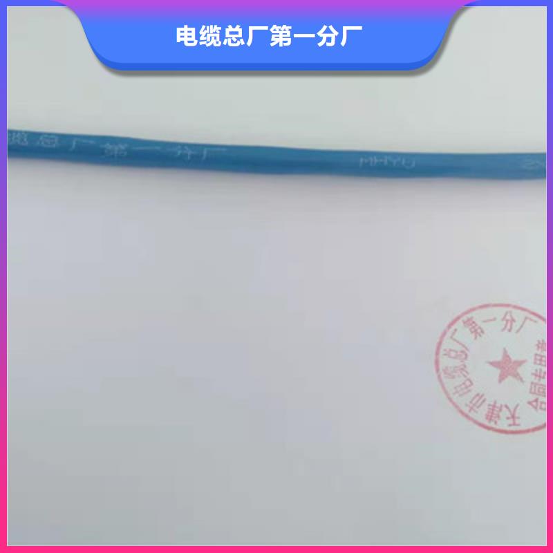 礦用通信電纜通信電纜實(shí)拍品質(zhì)保障