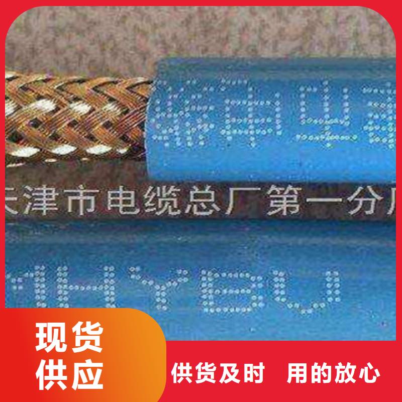 礦用電話線200X2X0.5