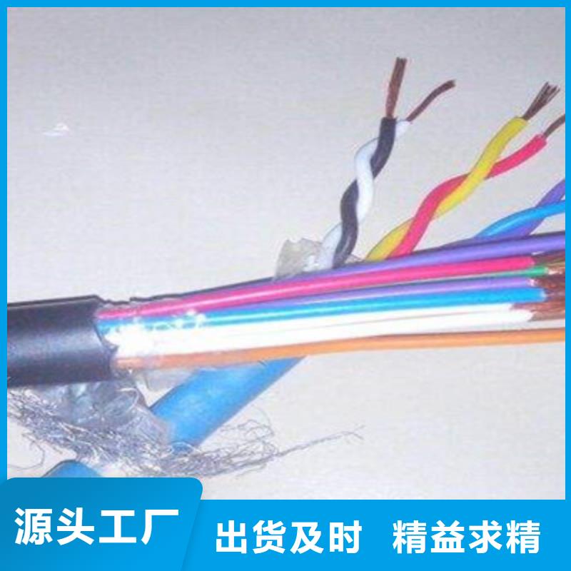 【矿用通信电缆】-煤矿用阻燃通信电缆用心做好每一件产品同城品牌