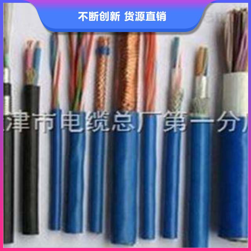 【礦用通信電纜信號電纜多種規格庫存充足】