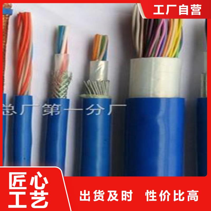 【矿用通信电缆】-煤矿用阻燃通信电缆用心做好每一件产品同城品牌