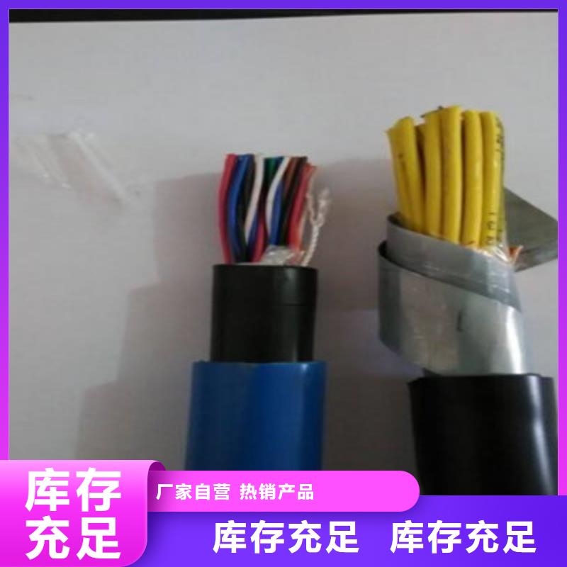 矿用通信电缆-通信电缆设计制造销售服务一体