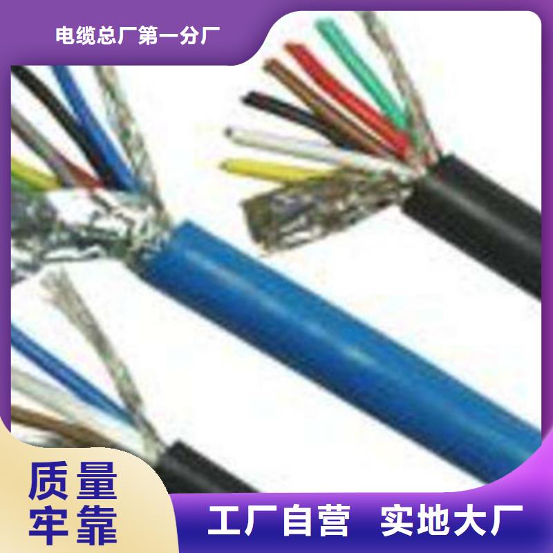 礦用通信電纜電纜生產廠家專注生產N年