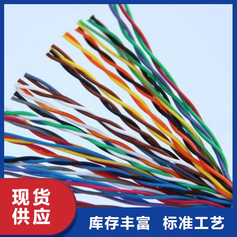 【矿用通信电缆】-煤矿用阻燃通信电缆用心做好每一件产品同城品牌