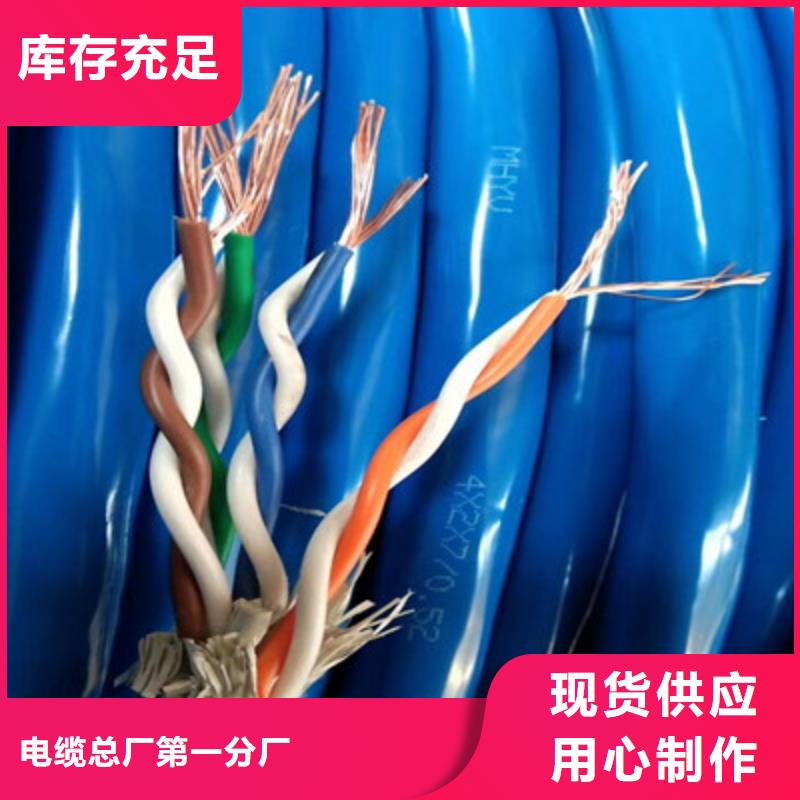 礦用通信電纜【屏蔽電纜】主推產品