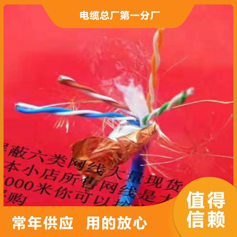 礦用通信電纜_阻燃電纜廠家高品質(zhì)現(xiàn)貨銷售