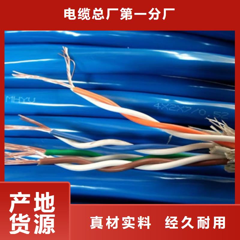 礦用通信電纜【屏蔽電纜】主推產品