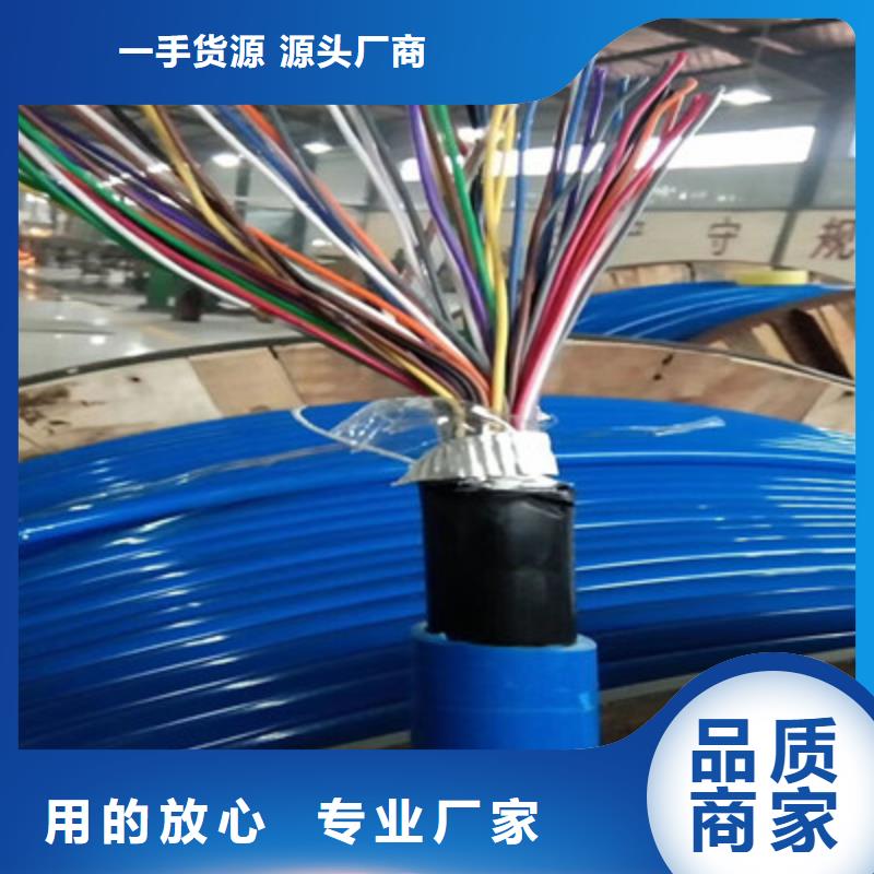 【矿用通信电缆】-煤矿用阻燃通信电缆用心做好每一件产品同城品牌