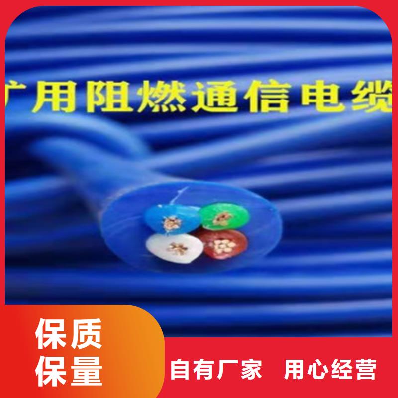 礦用通信電纜,鐵路信號電纜品質(zhì)服務(wù)