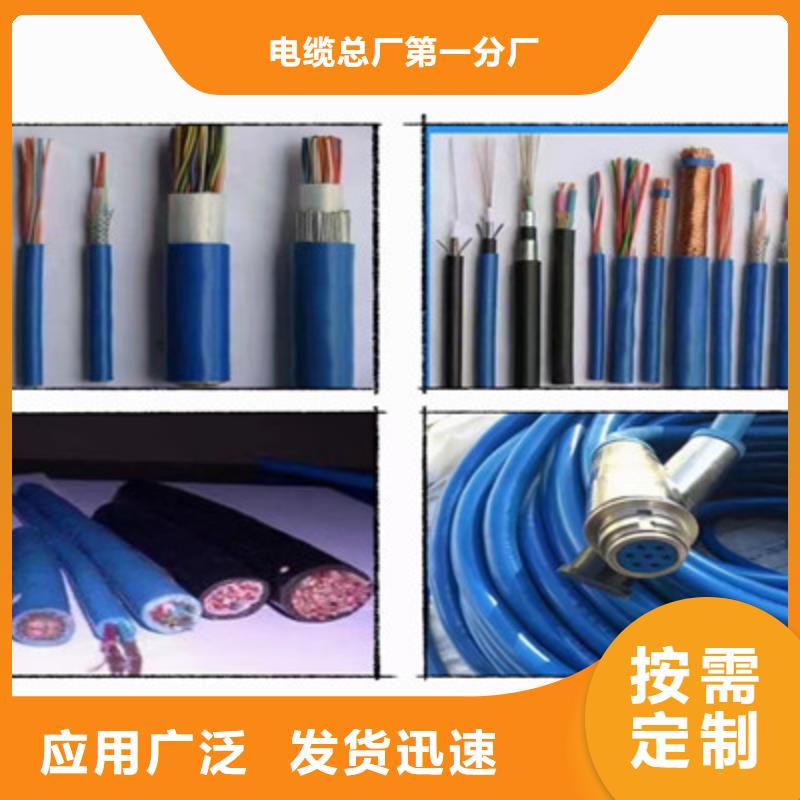 【矿用通信电缆】-煤矿用阻燃通信电缆用心做好每一件产品同城品牌
