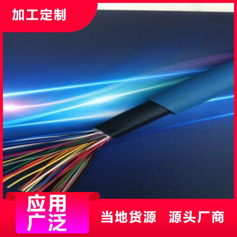 礦用通信電纜信號電纜用心制作