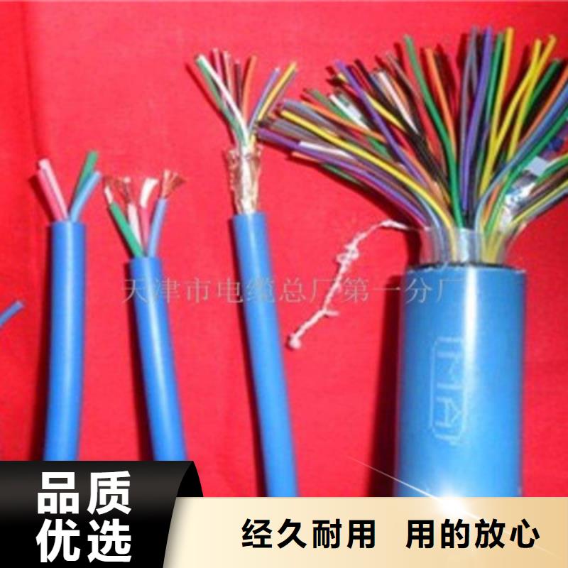 礦用電話線200X2X0.5