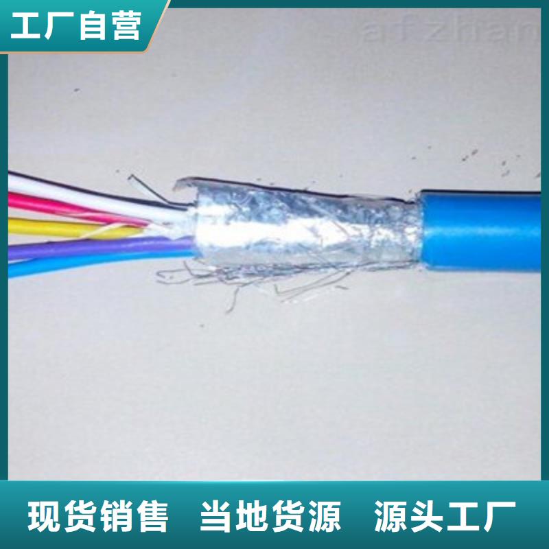 供應(yīng)阻燃煤礦用通信電纜為您介紹