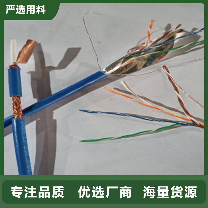 400對礦用通訊電纜50X2X1.0
