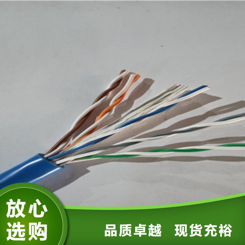 【矿用通信电缆】-煤矿用阻燃通信电缆用心做好每一件产品同城品牌