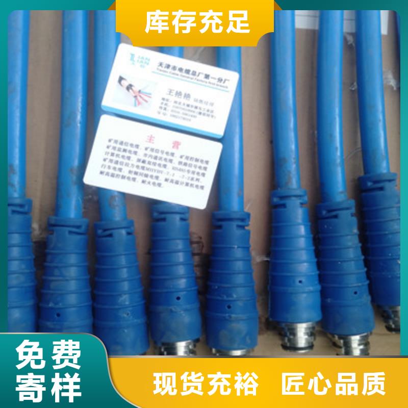 【礦用通信電纜屏蔽電纜用心做好每一件產(chǎn)品】