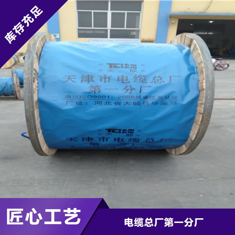 礦用通信電纜電纜生產廠家質量看得見