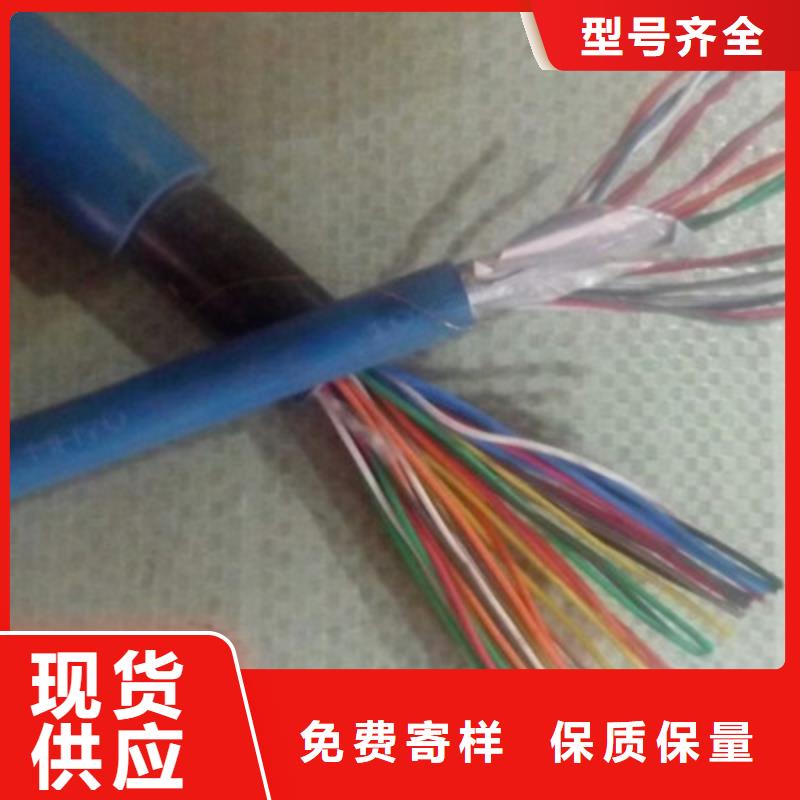 礦用通信電纜電纜生產廠家專注生產N年