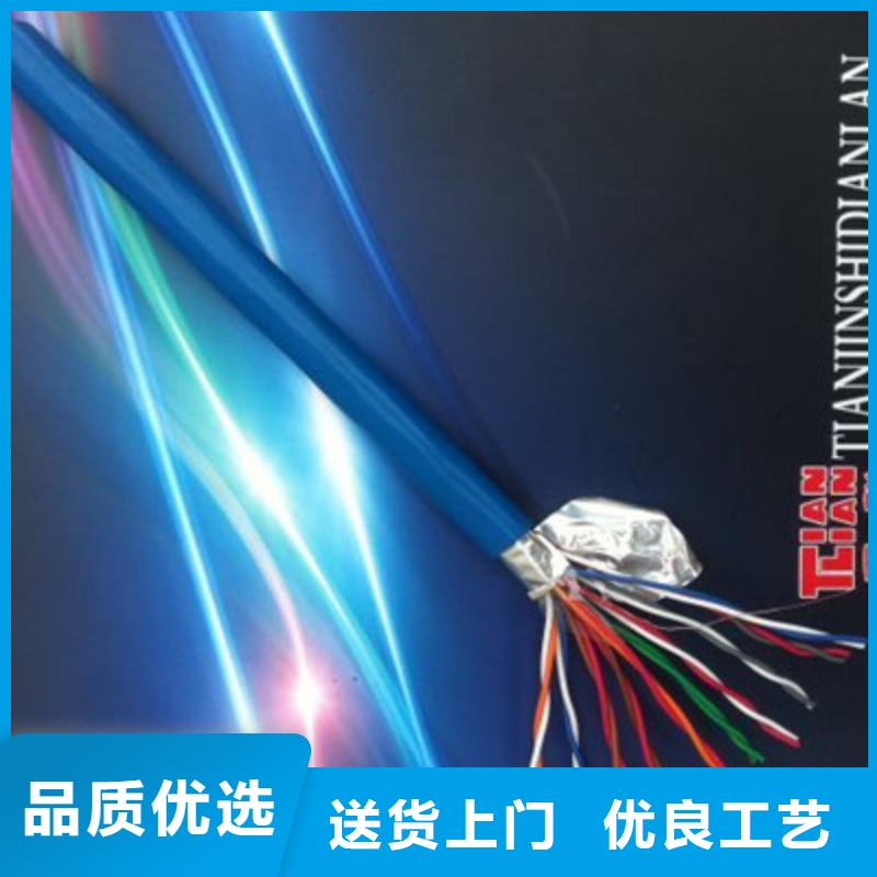 【矿用通信电缆】-煤矿用阻燃通信电缆用心做好每一件产品同城品牌