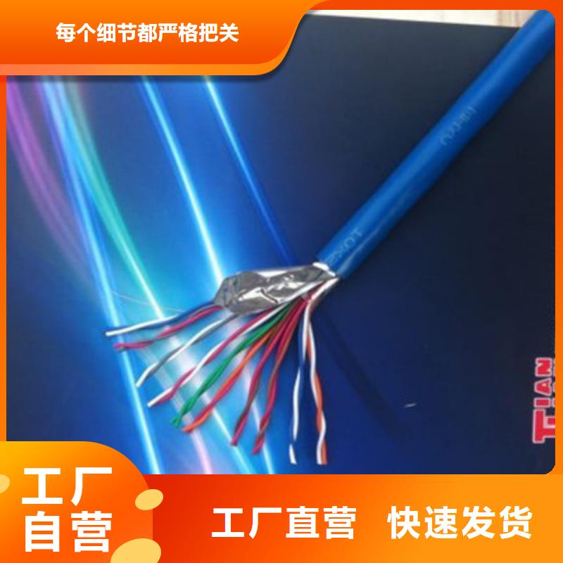 矿用通信电缆-通信电缆设计制造销售服务一体