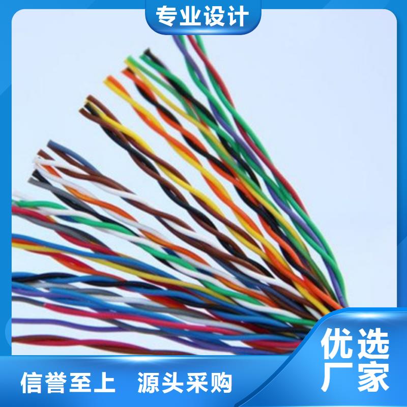 矿用通信电缆_信号电缆支持大小批量采购