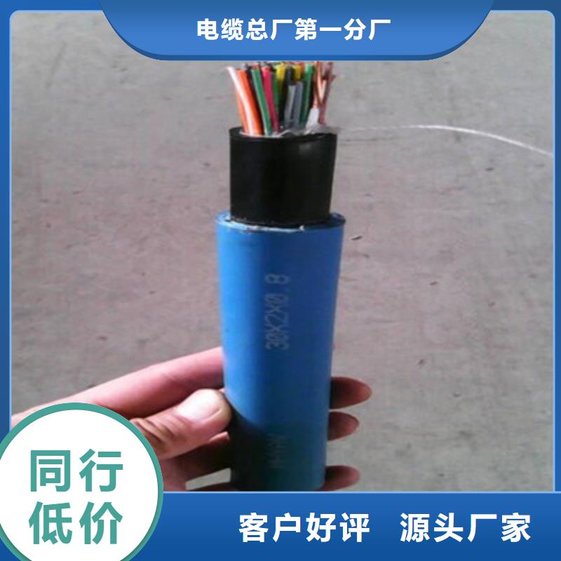礦用通信電纜礦用電纜N年大品牌