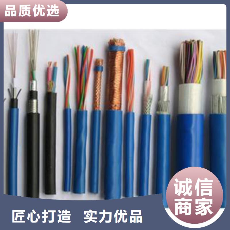 【礦用通信電纜信號電纜多種規格庫存充足】
