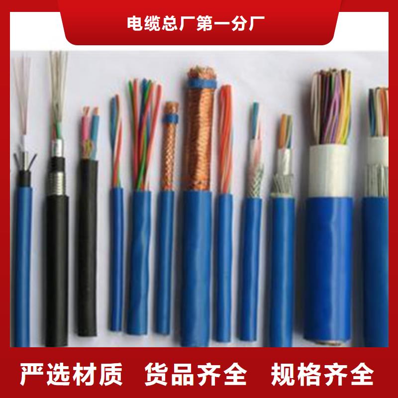 礦用通信電纜【屏蔽電纜】主推產品