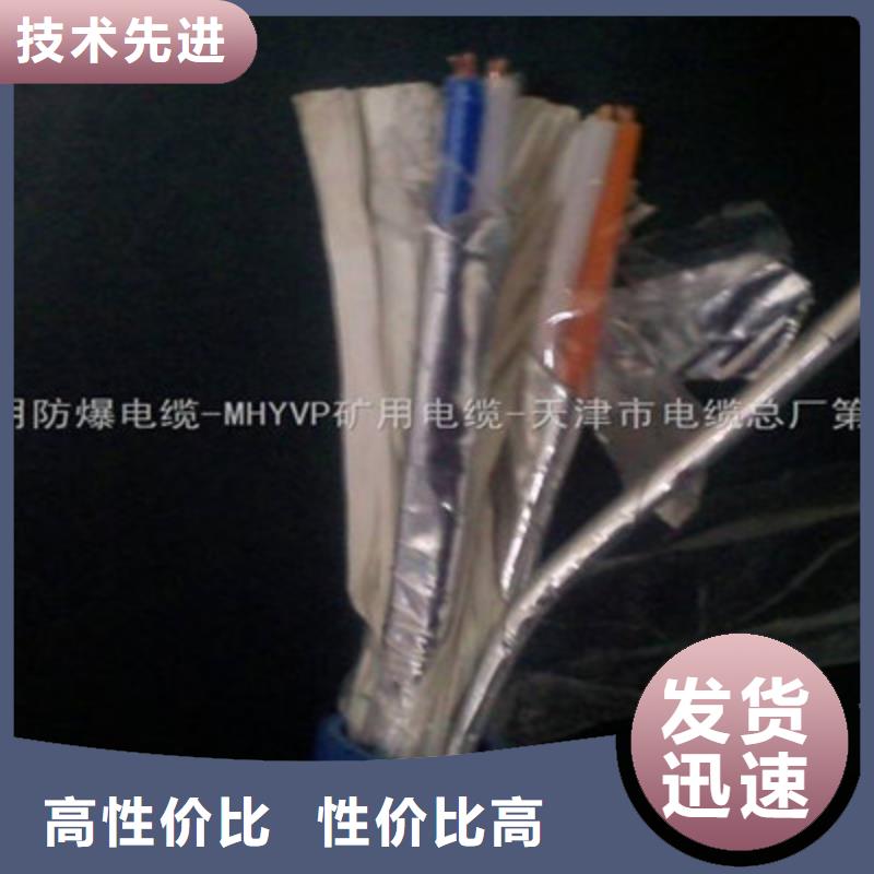 礦用信號電纜-本安防爆電纜制造生產銷售