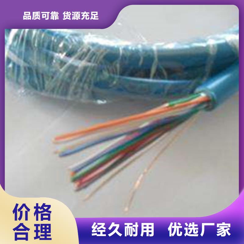【礦用信號電纜】計算機電纜質量好