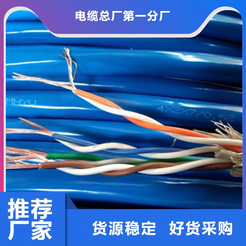 【礦用信號電纜】屏蔽電纜廠家自營