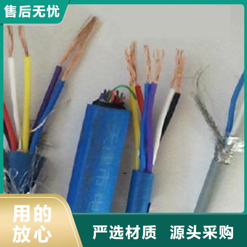 【礦用信號電纜】電纜生產廠家現貨快速采購