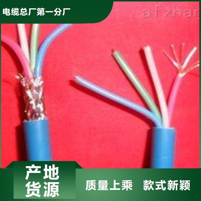 【礦用信號電纜】通信電纜客戶好評