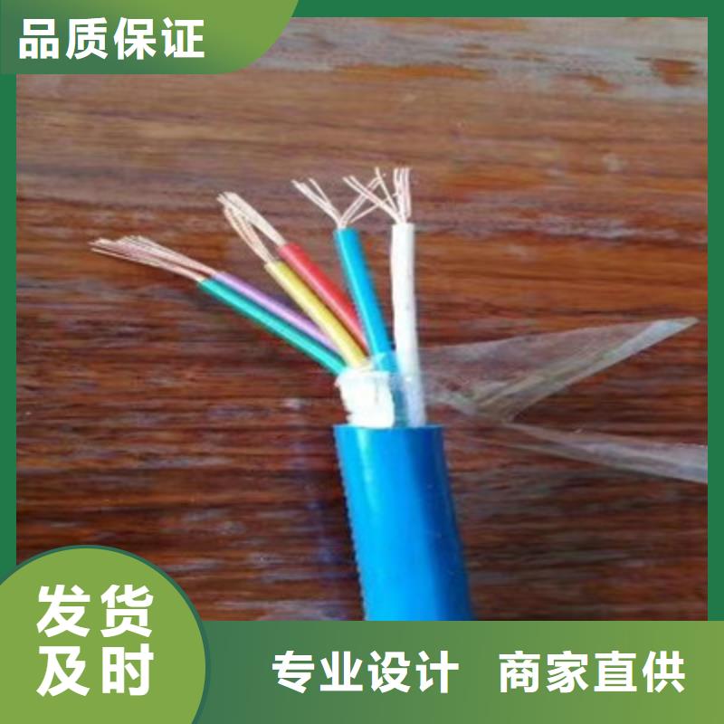 礦用信號電纜,阻燃電纜廠家品質保障售后無憂