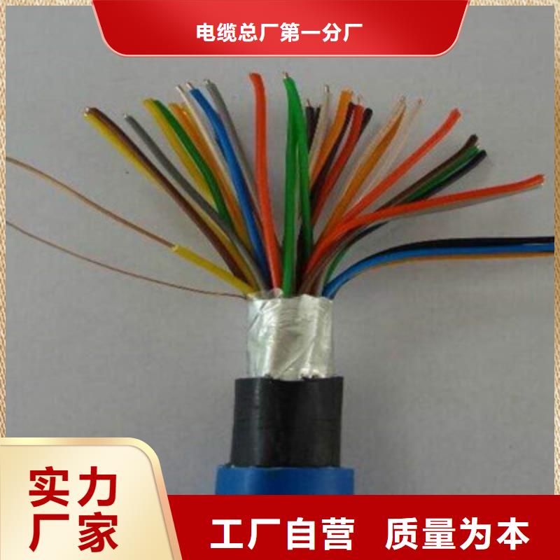 【礦用信號電纜煤礦用阻燃通信電纜為品質而生產】