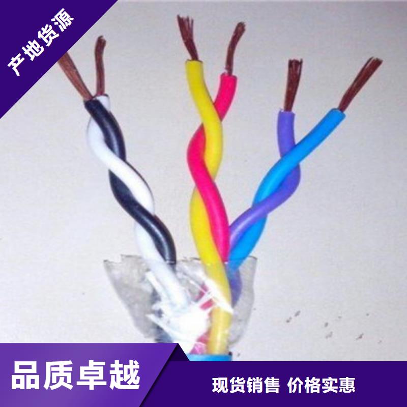 礦用信號電纜信號電纜廠家
